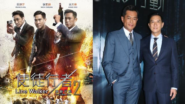 《使徒行者2》三大影帝回归！古天乐、张家辉来马造势宣传 | MY FM