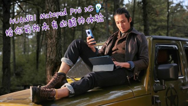 huawei-cover-640-x-360-my_meitu_1.jpg