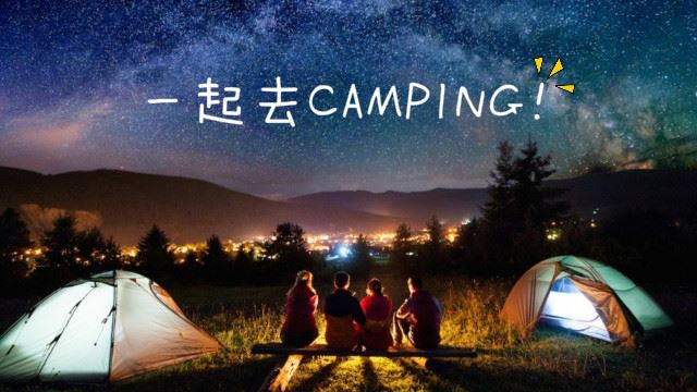 camping-affiliate-cover-640-x-360_meitu_1.jpg