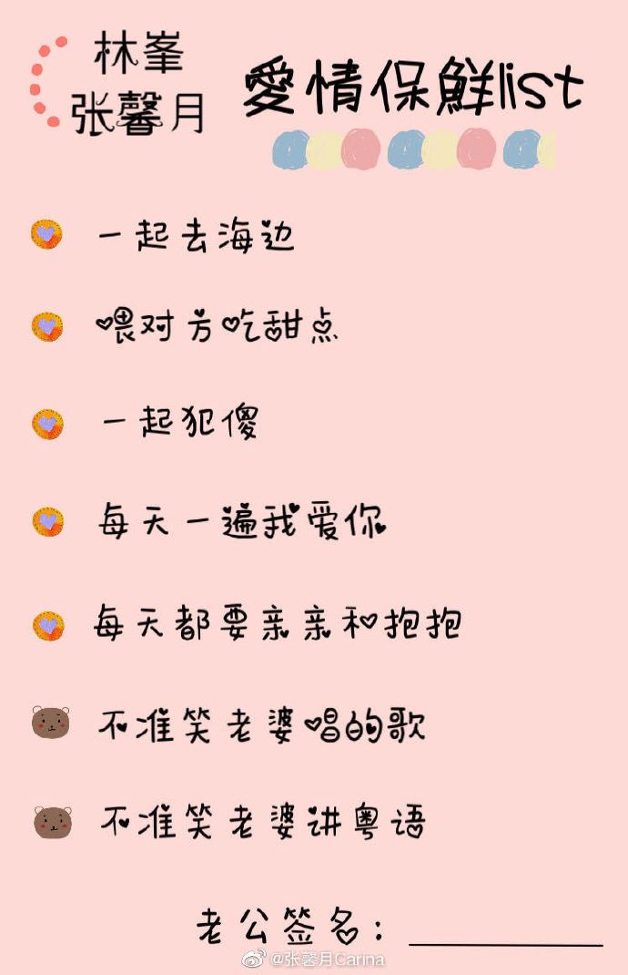 林峯、张馨月加入《妻子的浪漫旅行》第五季❗️大放闪：每天都亲亲抱抱