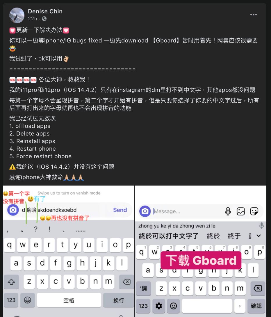 更新版instagram出现问题！不能输入中文【解决方法】