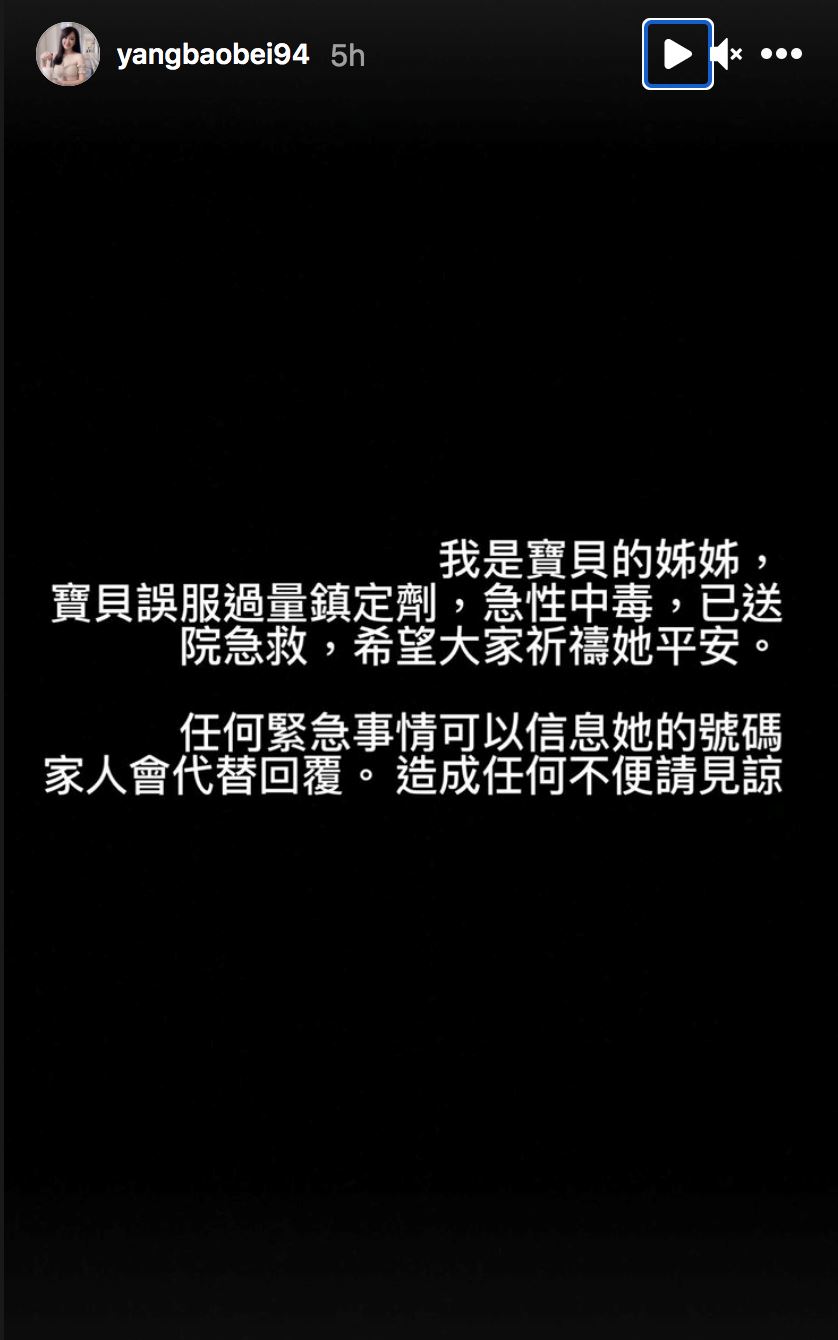 杨宝贝误服过量镇定剂❗️急性中毒送院急救❗️