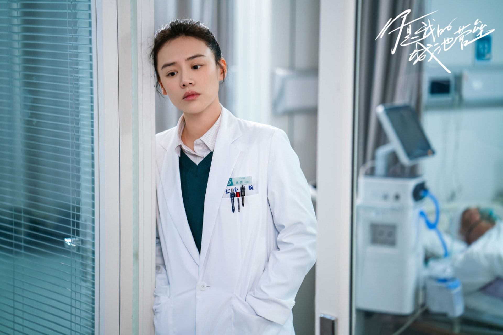 盘点中国剧最美的5位医生女演员❗️毫无违和感👩‍⚕️