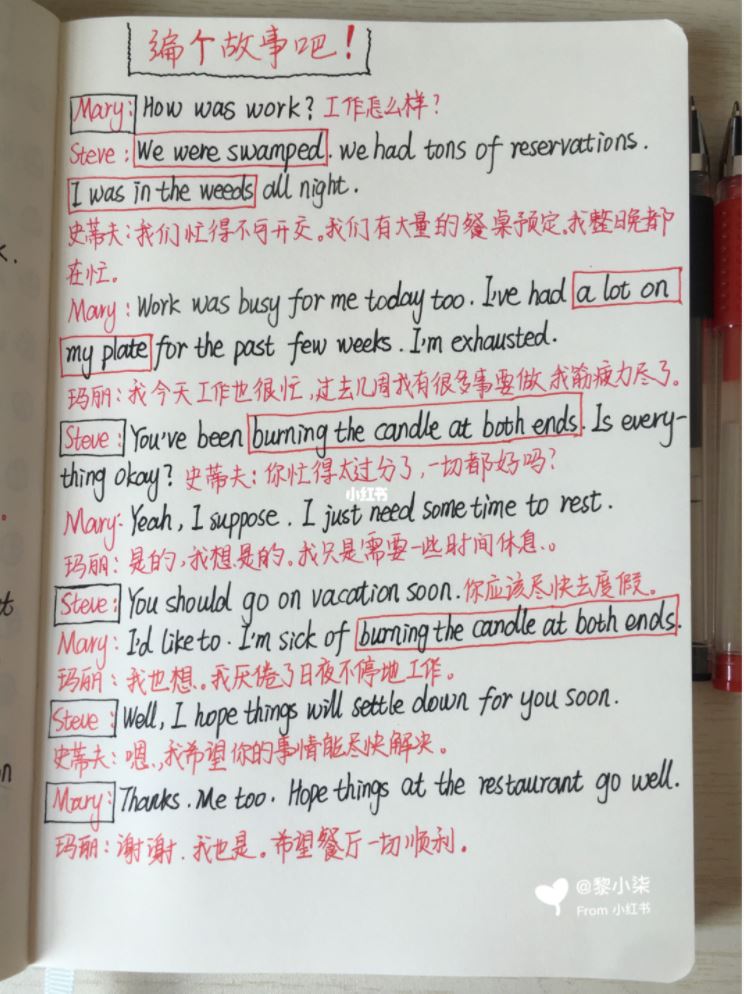 除了「i'm busy」❗️「我很忙」五种英文说法🔥这样说老板都不再敢烦你