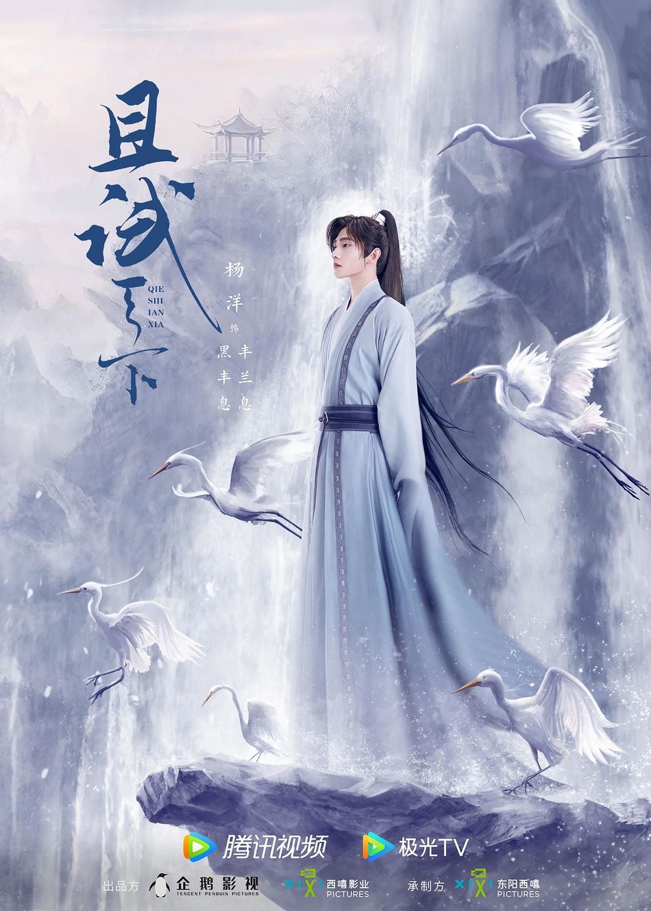 杨洋有新古装剧❗️《且试天下》定妆照曝光🔥