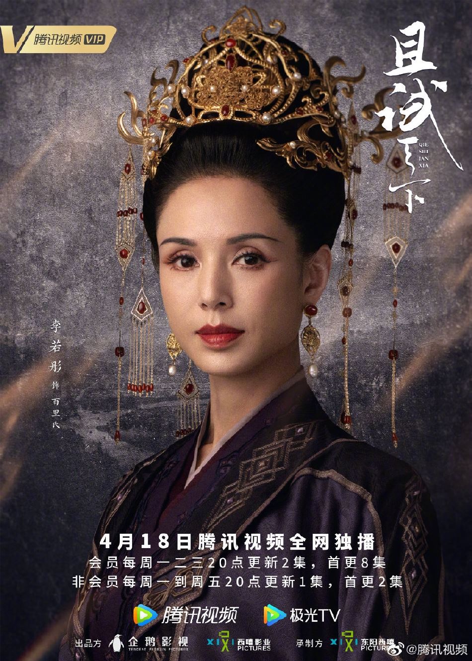 杨洋有新古装剧❗️《且试天下》定妆照曝光🔥