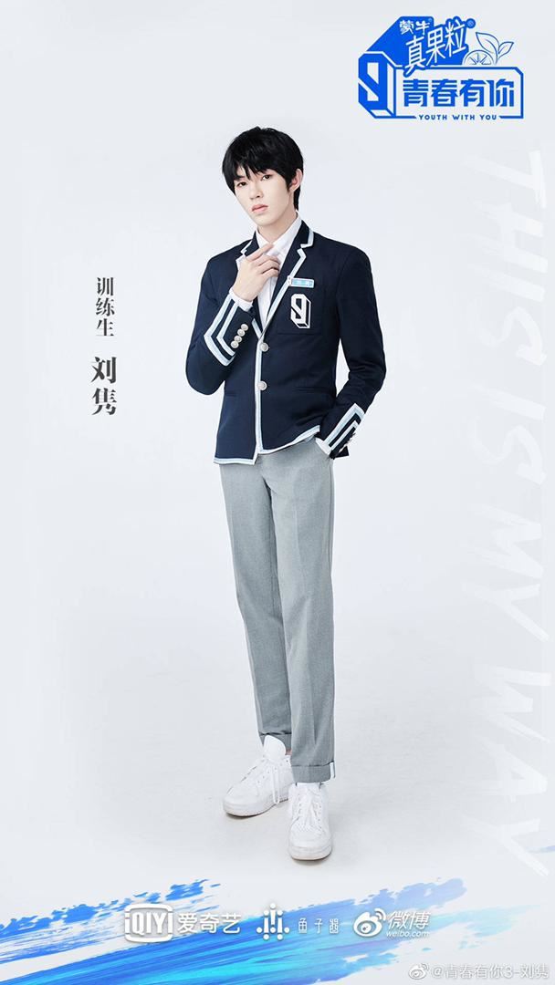 【青春有你3】刘隽访问来了！想在大马开粉丝见面会