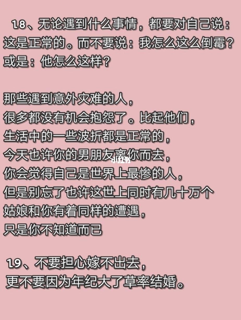 看了情绪会变好的20句哲理❗️「不要在流泪时做决定」💔