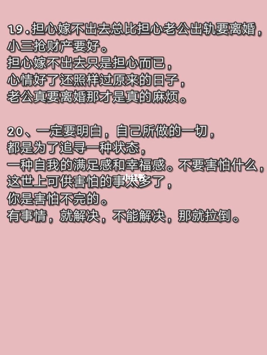 看了情绪会变好的20句哲理❗️「不要在流泪时做决定」💔