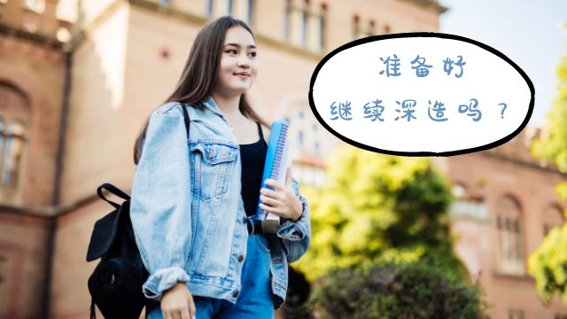 毕业=迷茫的开始？了解这6个区别，这个机会属于你！