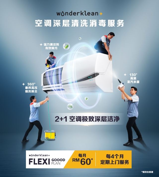 你家冷气机真的有洗干净吗？这样清洗冷气机才彻底又专业哦！ 