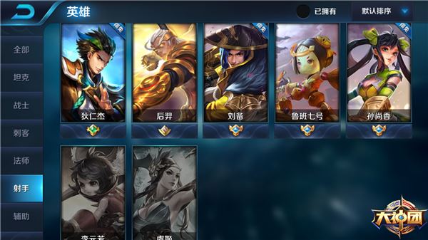 《王者荣耀》从英雄看出你的性格!法师是暖男!