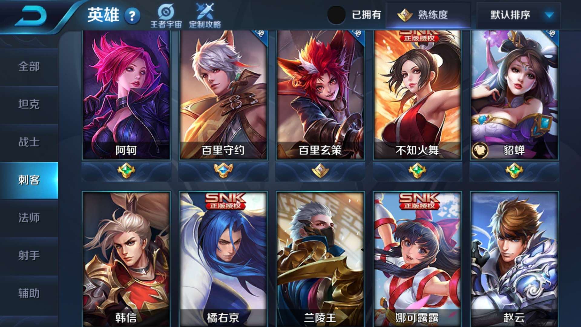 《王者荣耀》从英雄看出你的性格!法师是暖男!