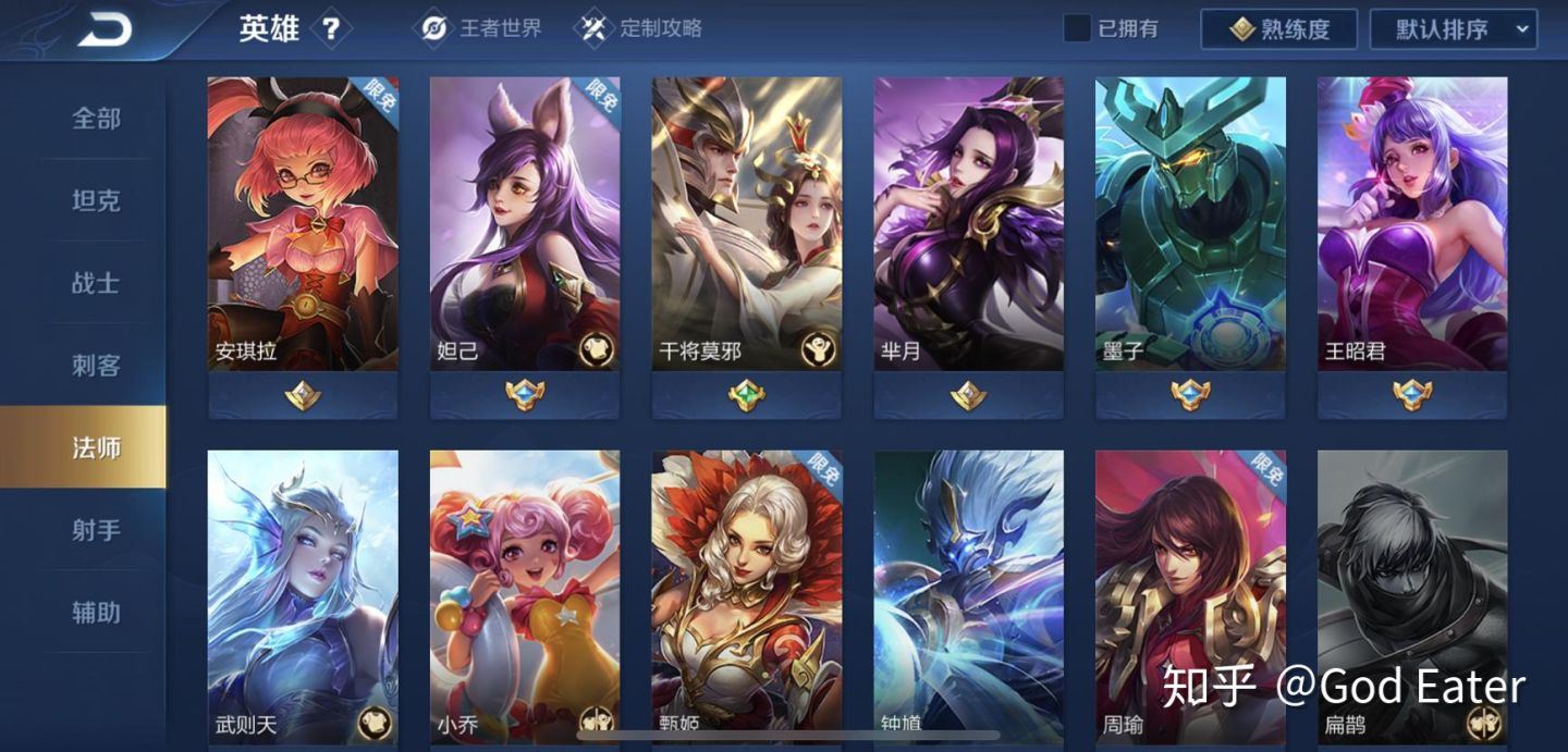 《王者荣耀》从英雄看出你的性格!法师是暖男!