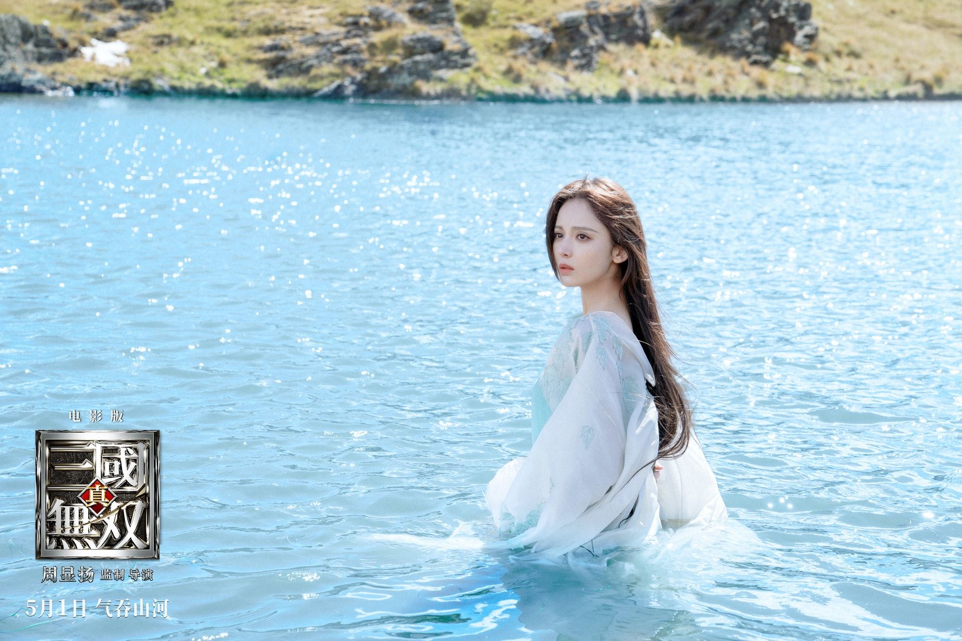 《真·三国无双》古力娜扎出水芙蓉好迷人❗️网友赞：最美貂蝉🔥