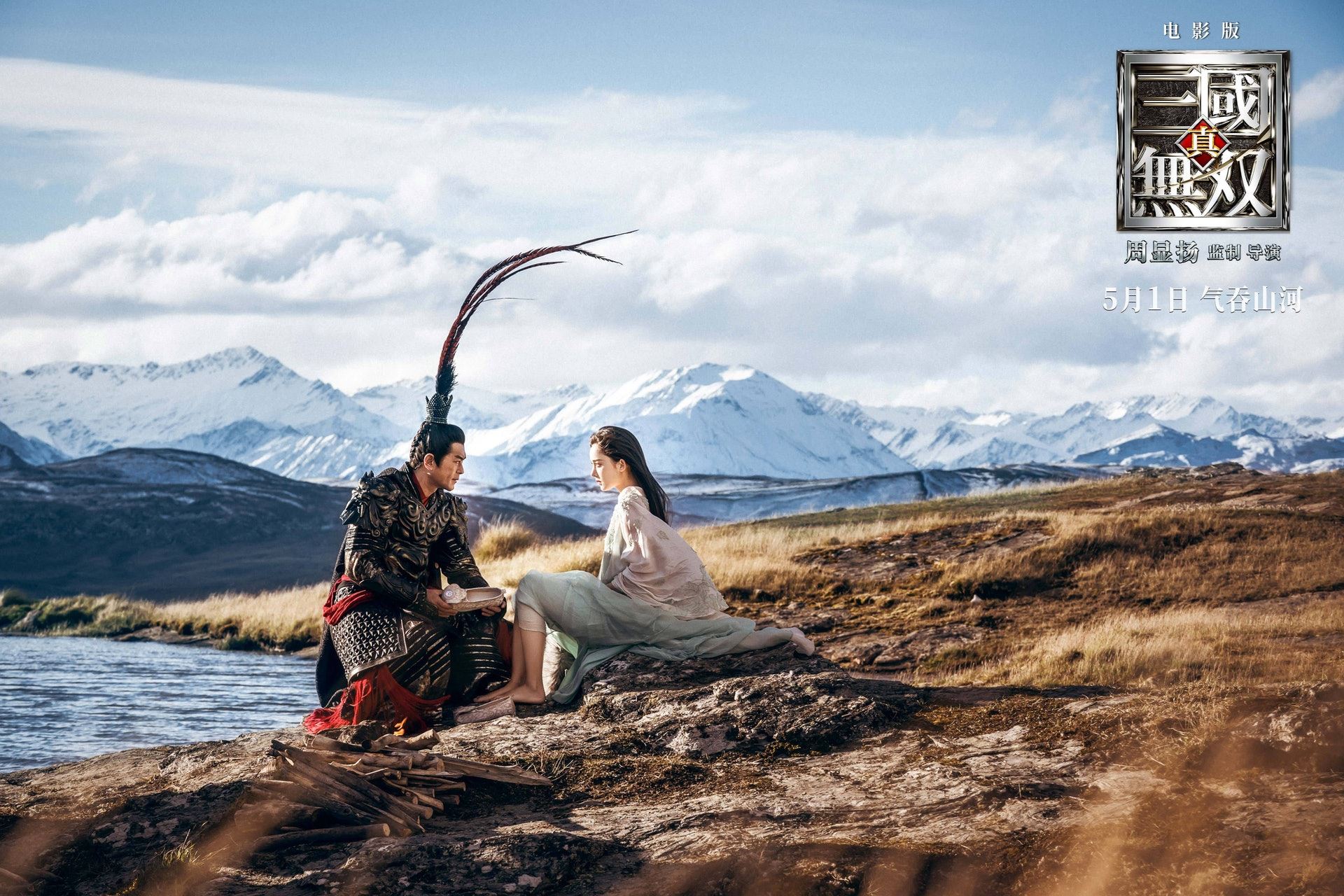 《真·三国无双》古力娜扎出水芙蓉好迷人❗️网友赞：最美貂蝉🔥