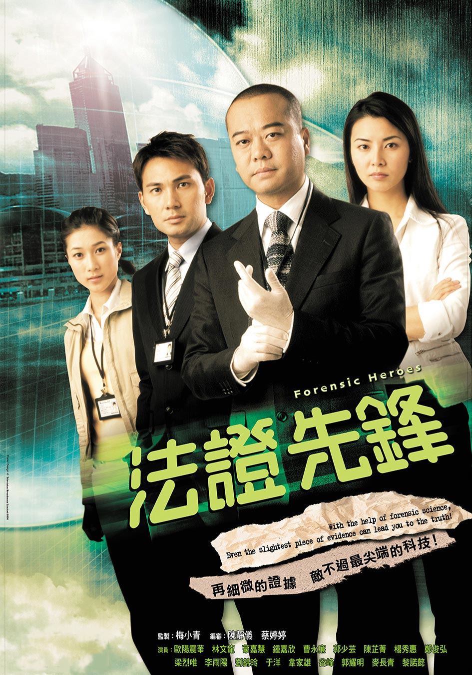 盘点欧阳震华的14部查案剧❗️名副其实的破案神探🔥
