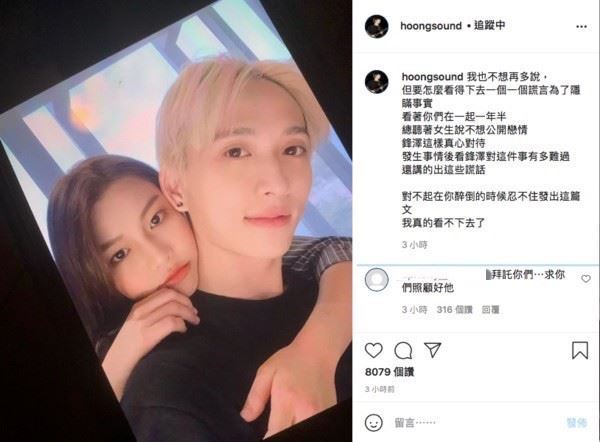 采子也劈腿❗️好友晒两人情侣照：已和邱锋泽交往1年半⚠️