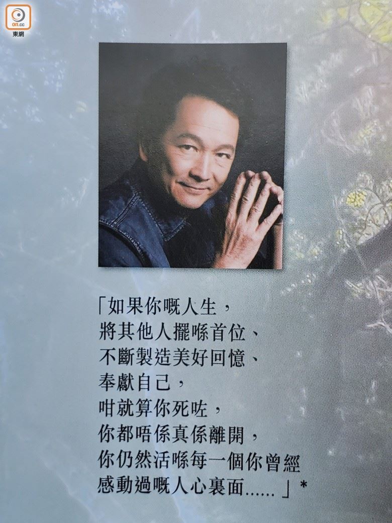 廖启智安息礼今日举行❗️纪念册写着「输在起跑线，赢在终点时」好感人❤️