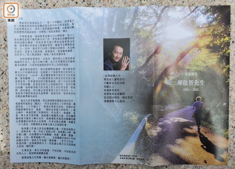 廖启智安息礼今日举行❗️纪念册写着「输在起跑线，赢在终点时」好感人❤️