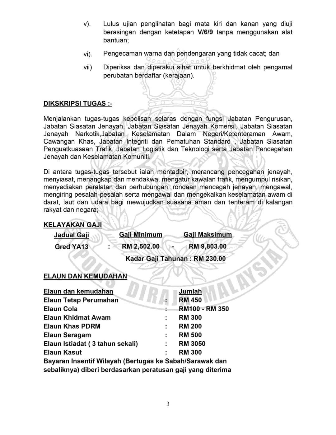 大马皇家警察招募！月薪最高rm9803！