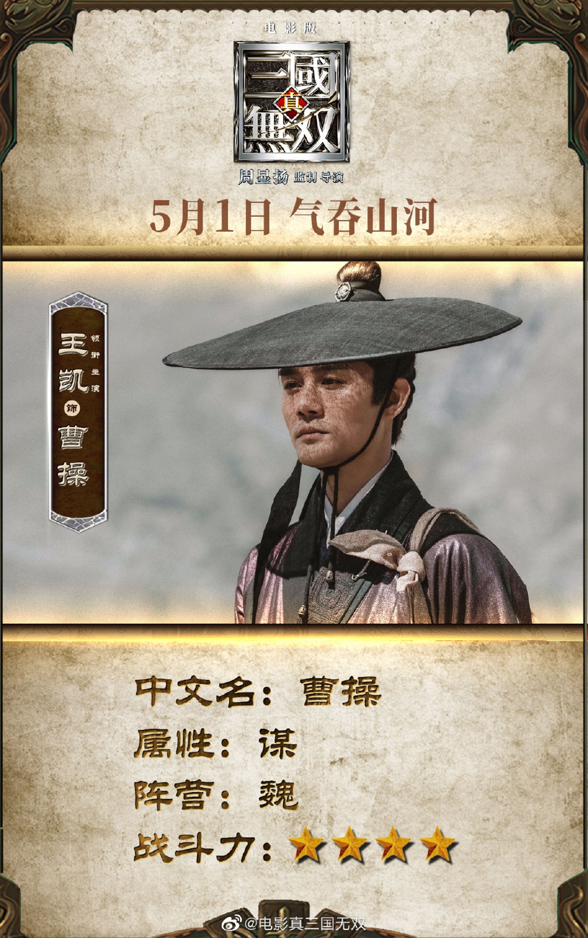 《真‧三国无双》角色卡公开❗️就像《三国杀》好过瘾啊🔥