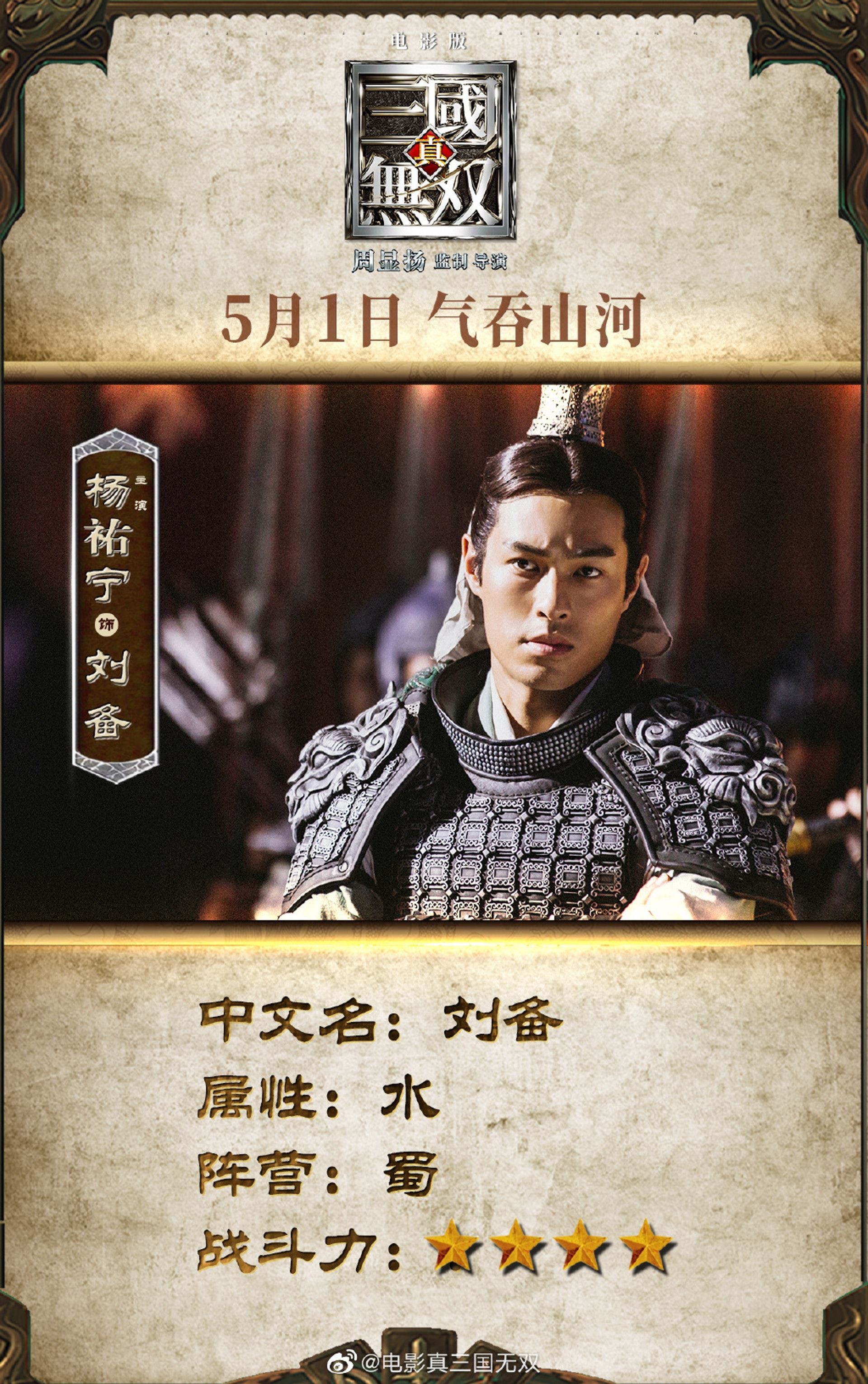 《真‧三国无双》角色卡公开❗️就像《三国杀》好过瘾啊🔥