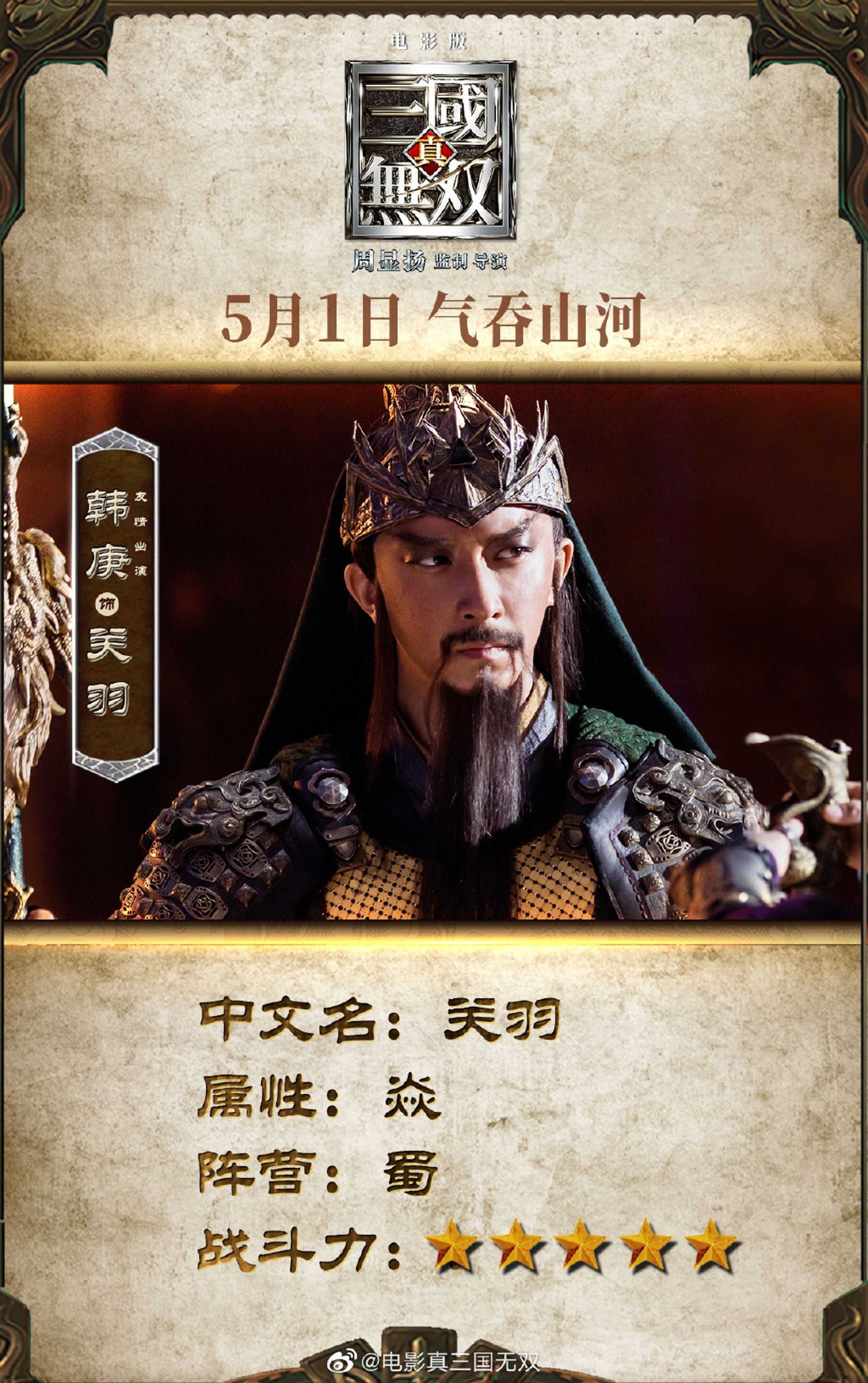 《真‧三国无双》角色卡公开❗️就像《三国杀》好过瘾啊🔥