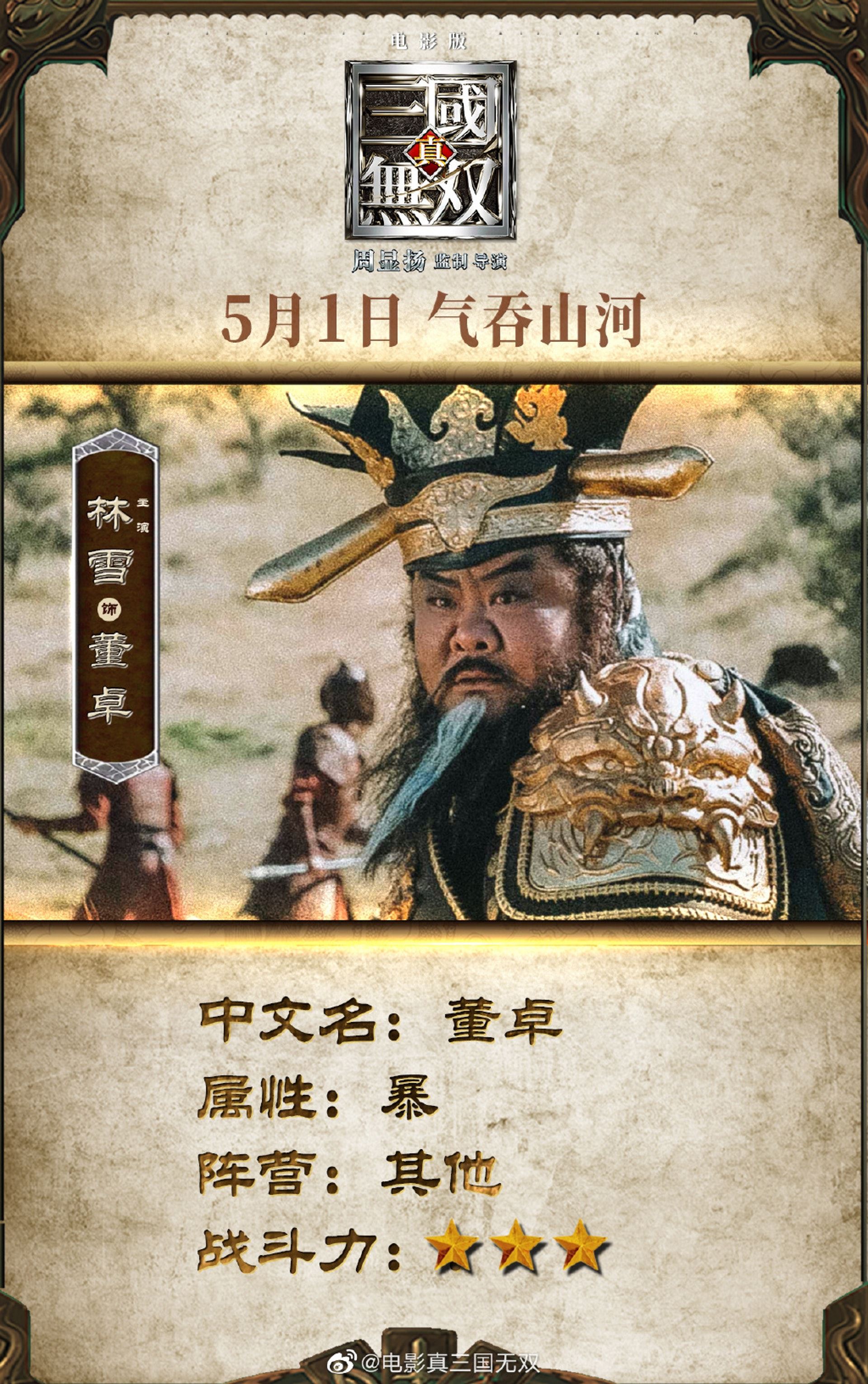 《真‧三国无双》角色卡公开❗️就像《三国杀》好过瘾啊🔥