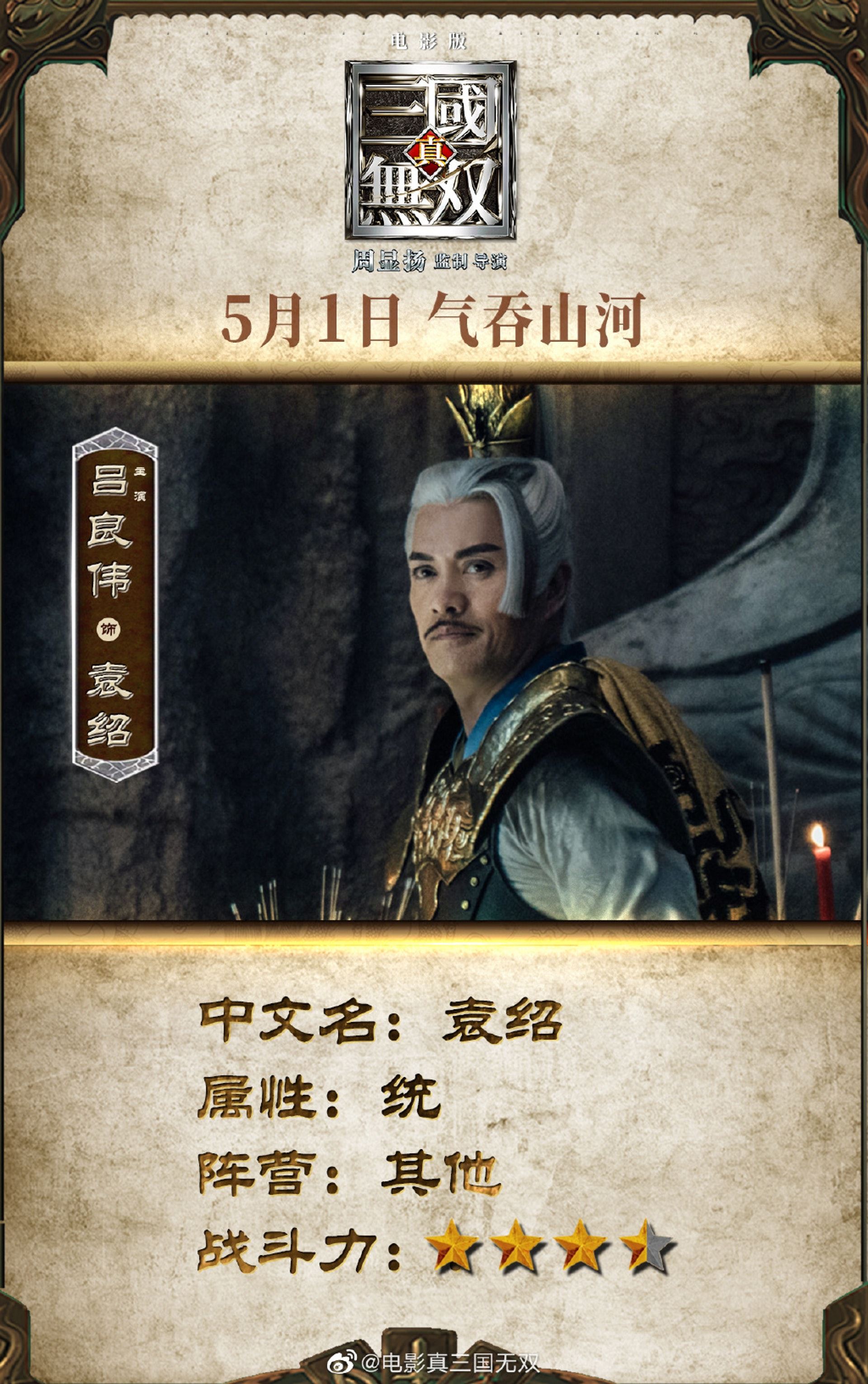 《真‧三国无双》角色卡公开❗️就像《三国杀》好过瘾啊🔥