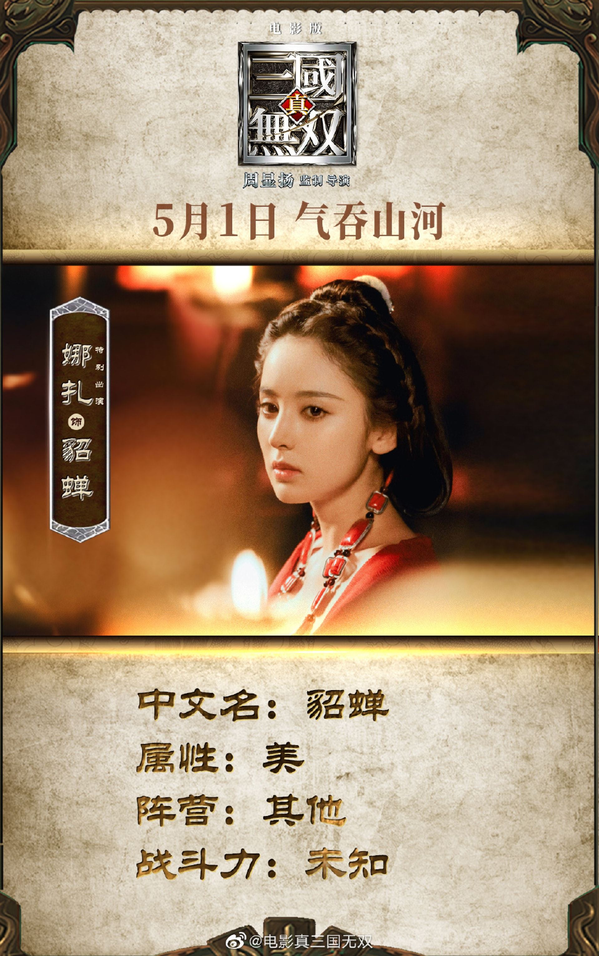 《真‧三国无双》角色卡公开❗️就像《三国杀》好过瘾啊🔥