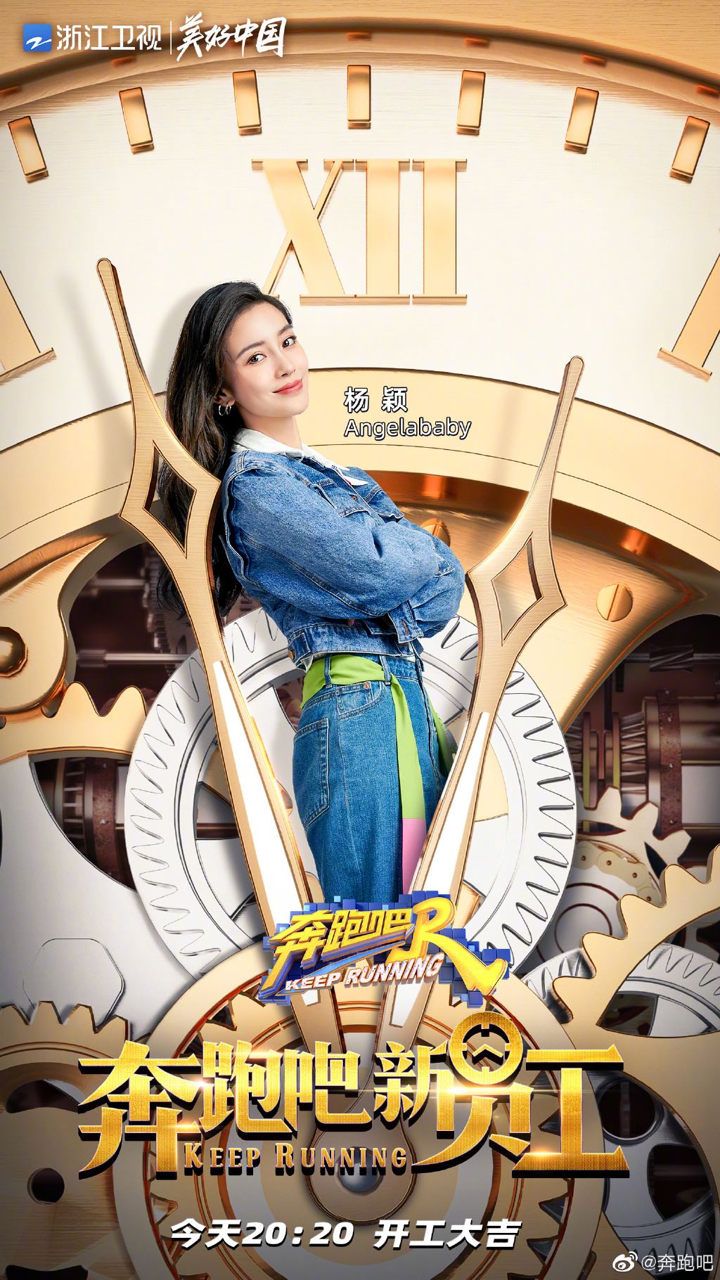 【多图】《奔跑吧9》423开播❗️成员个人海报公开🔥