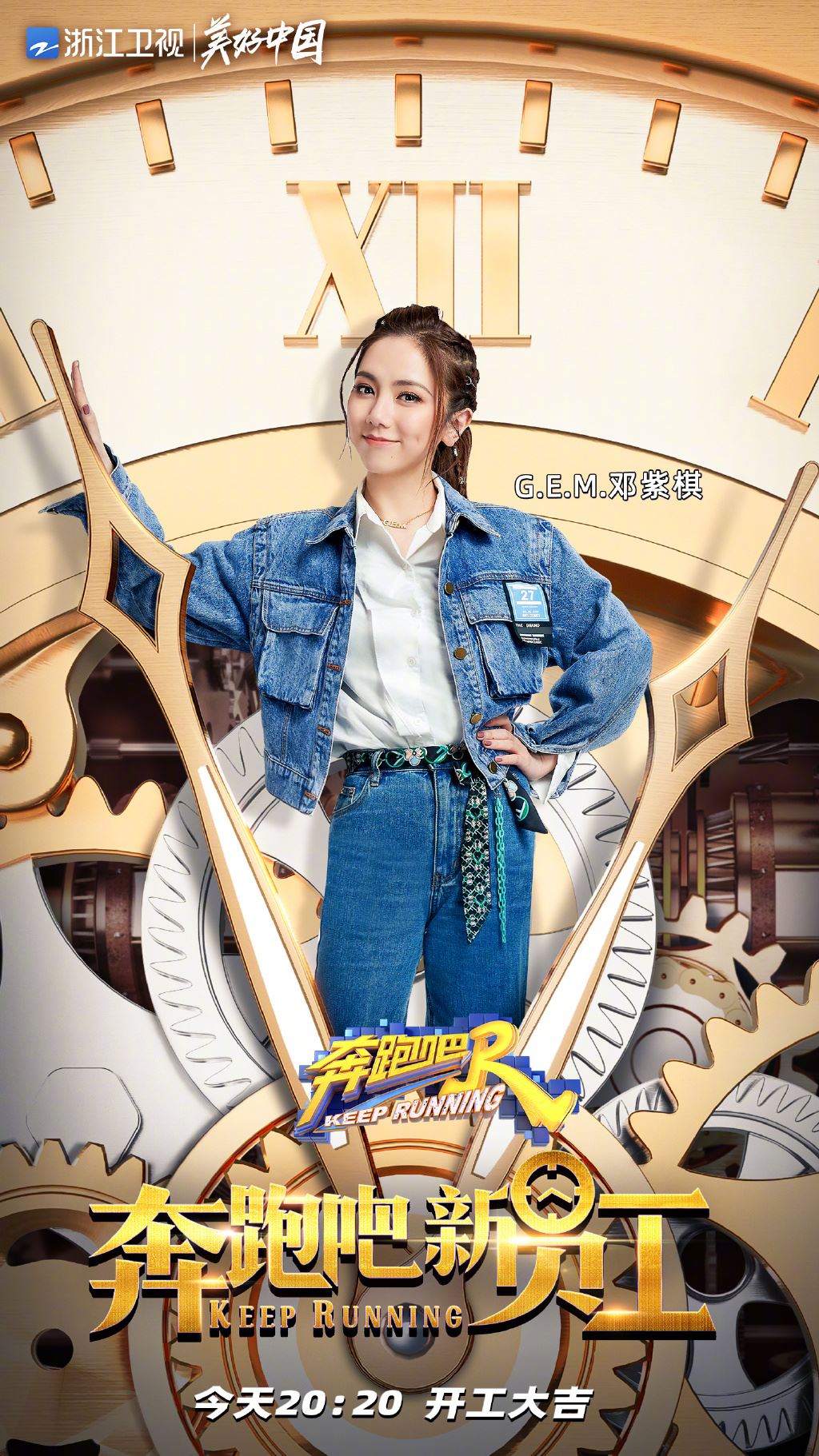 【多图】《奔跑吧9》423开播❗️成员个人海报公开🔥