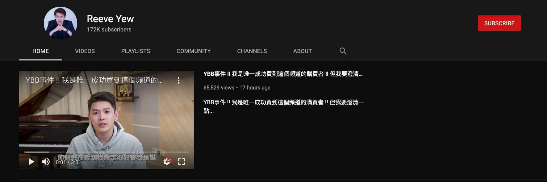 只有他成功拿到ybb前男友“傲祥”youtube频道！
