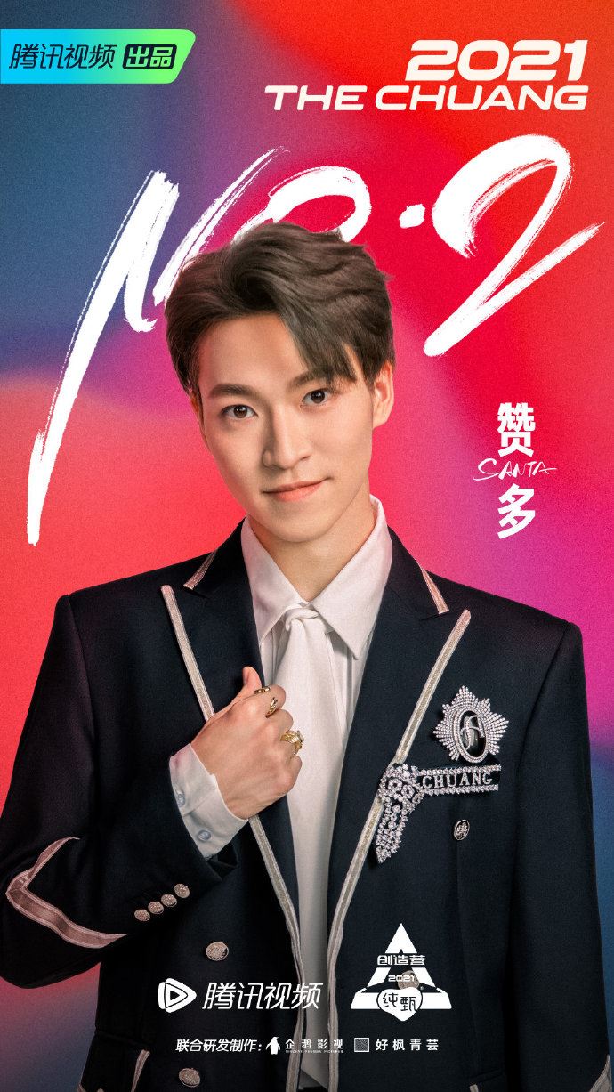 【创造营成团之夜】成团名单出炉啦❗️恭喜刘宇c位出道🔥