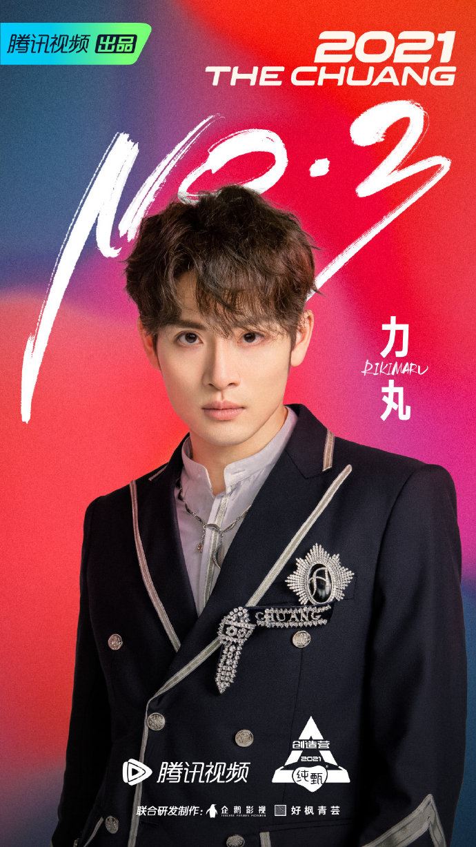 【创造营成团之夜】成团名单出炉啦❗️恭喜刘宇c位出道🔥