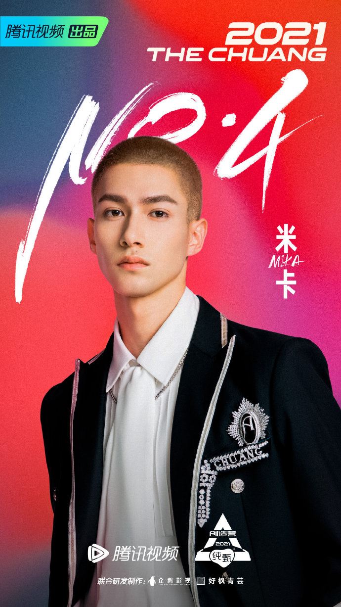 【创造营成团之夜】成团名单出炉啦❗️恭喜刘宇c位出道🔥