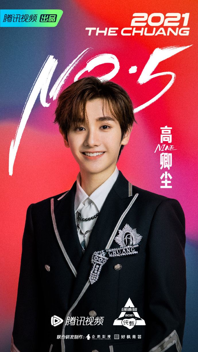 【创造营成团之夜】成团名单出炉啦❗️恭喜刘宇c位出道🔥