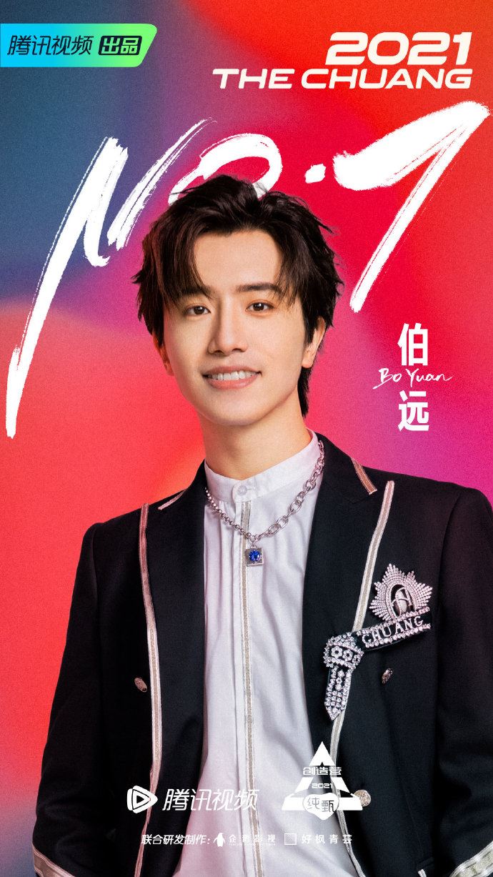 【创造营成团之夜】成团名单出炉啦❗️恭喜刘宇c位出道🔥
