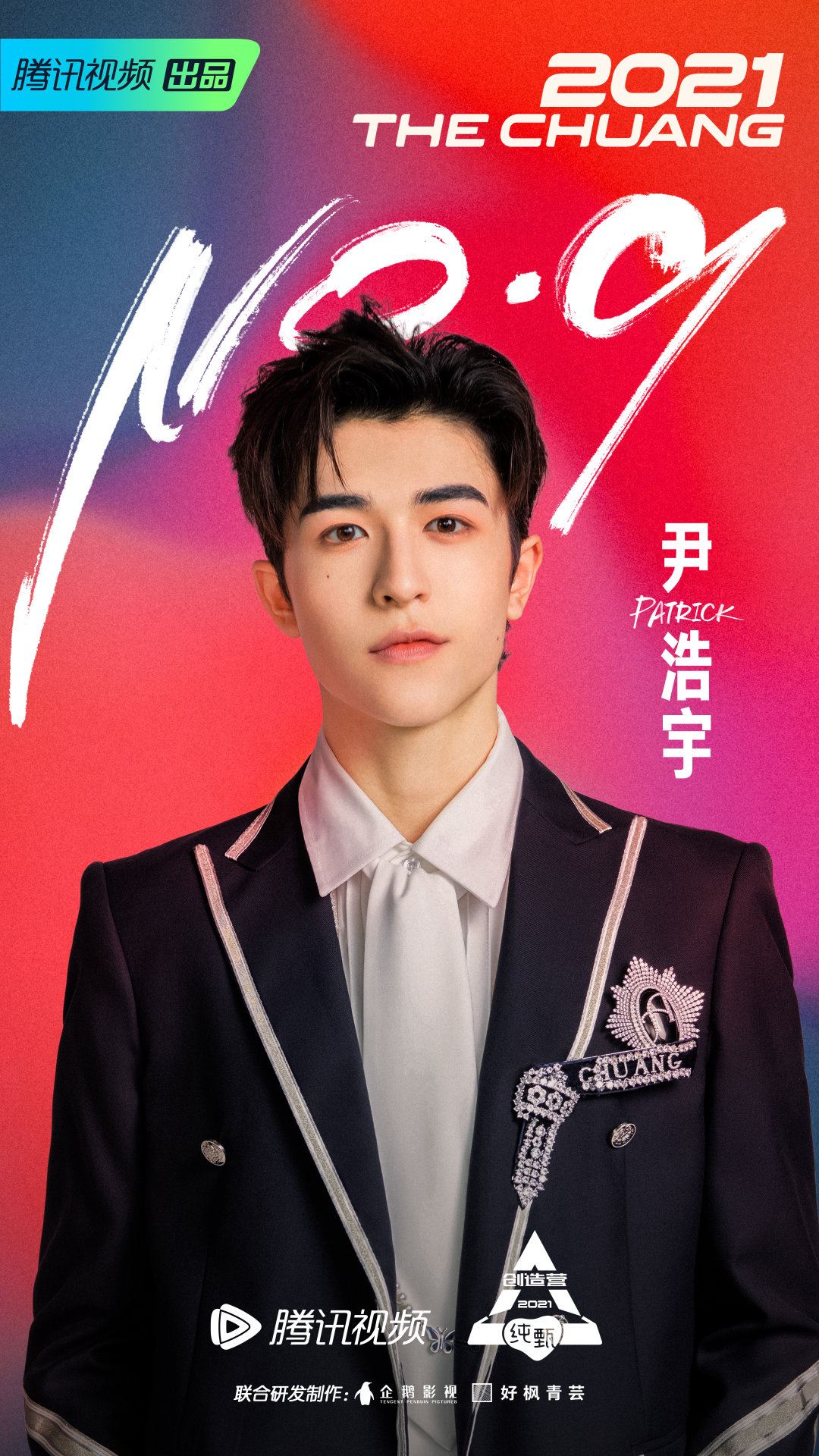 【创造营成团之夜】成团名单出炉啦❗️恭喜刘宇c位出道🔥