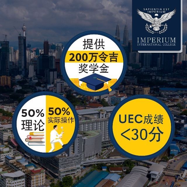 这世代还应该上大学吗？7个原因让你知道进大学的真相！