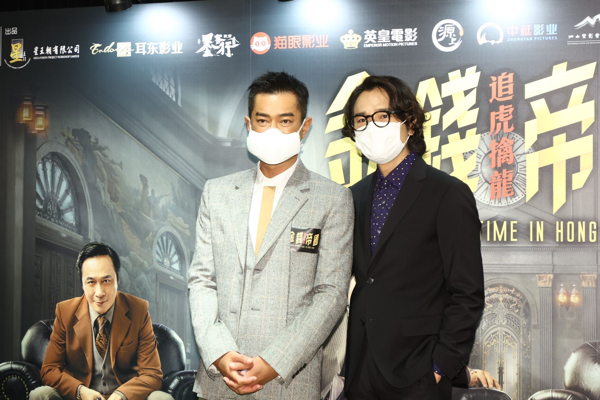 《金钱帝国:追虎擒龙》⚡️古天乐大爆林家栋片场追女❗️