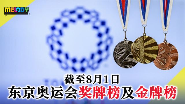 0801medals_1.jpg