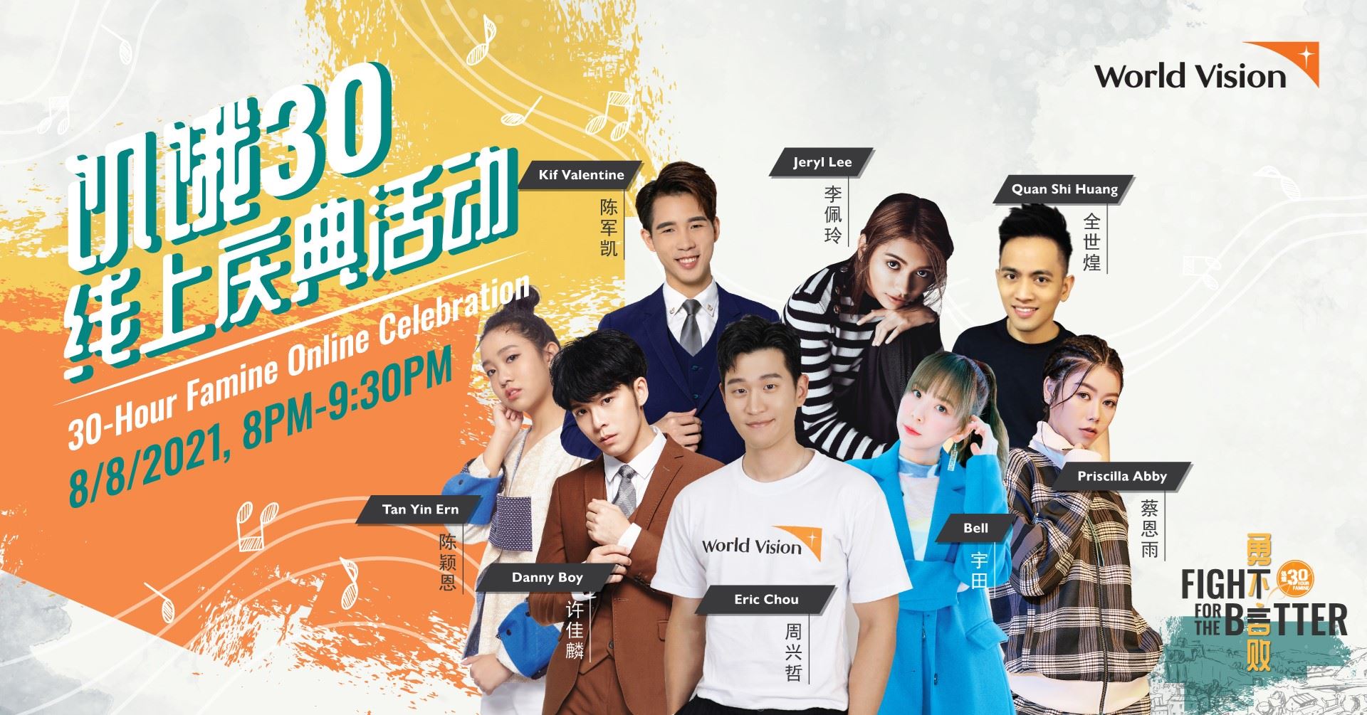 【饥饿30线上庆典活动】8月8日晚上8时开始❗️周兴哲将与你线上见面❤️