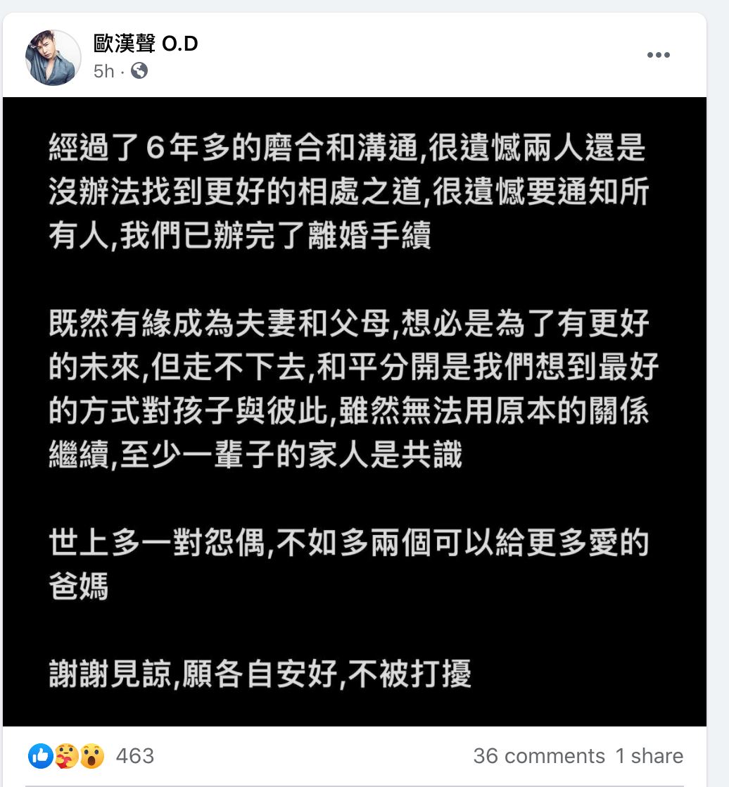 欧弟宣布离婚❗️「经过6年磨合还是没找到更好的相处之道」