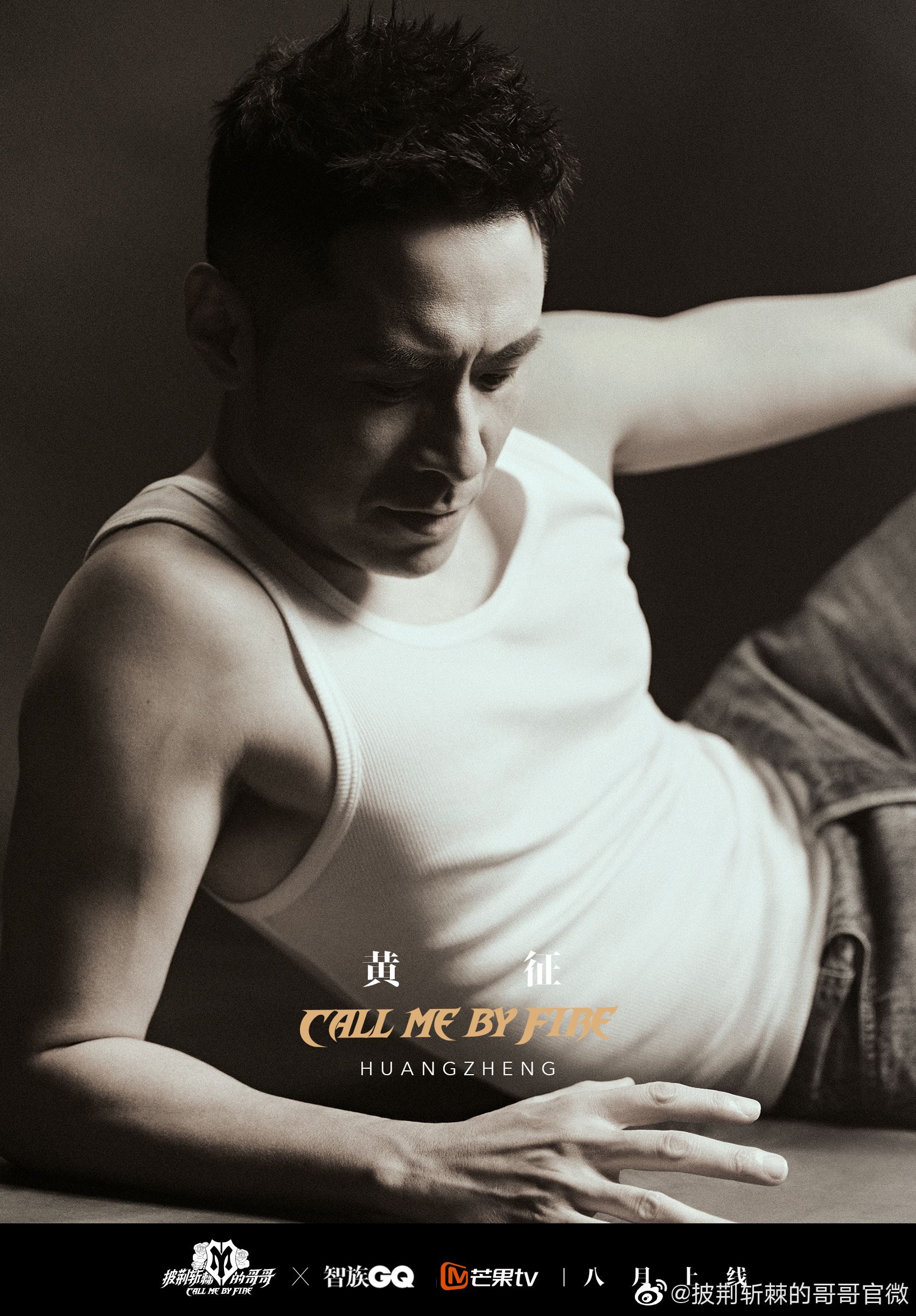 《披荆斩棘的哥哥》33位哥哥来咯❗️陈小春、张智霖、言承旭、张云龙等都在内🔥