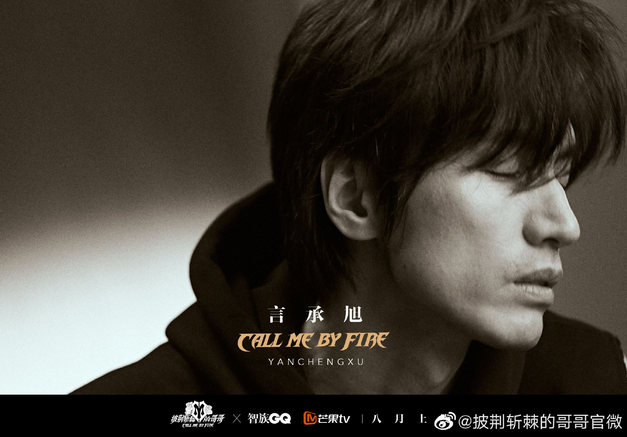 《披荆斩棘的哥哥》33位哥哥来咯❗️陈小春、张智霖、言承旭、张云龙等都在内🔥