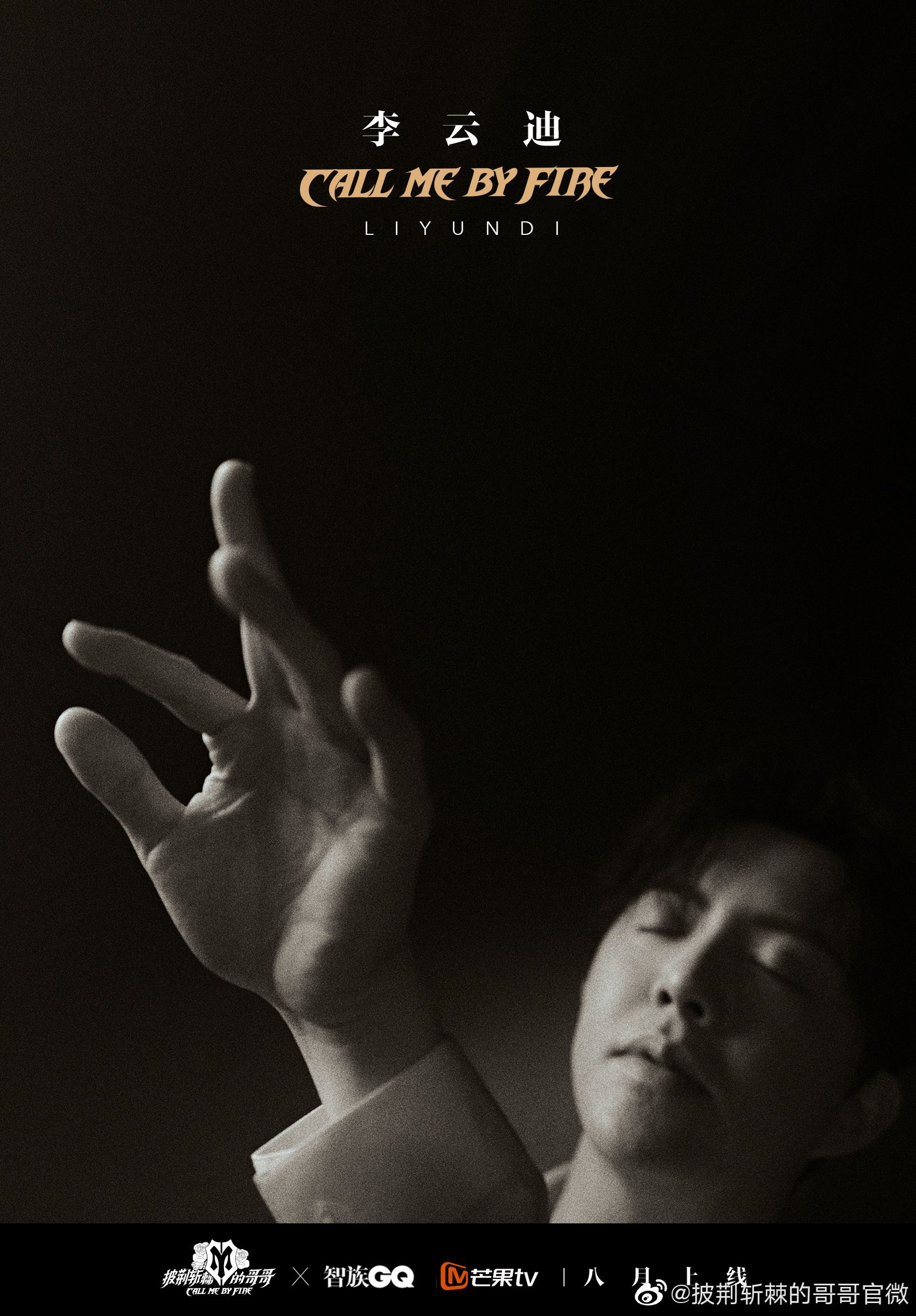 《披荆斩棘的哥哥》33位哥哥来咯❗️陈小春、张智霖、言承旭、张云龙等都在内🔥