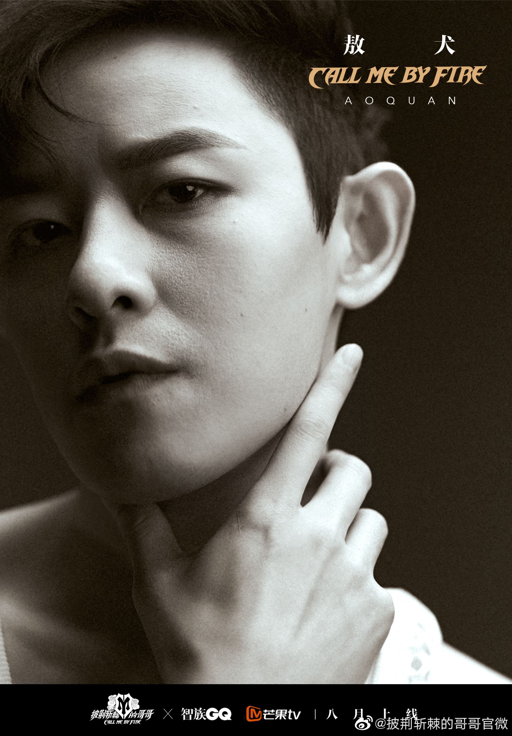 《披荆斩棘的哥哥》33位哥哥来咯❗️陈小春、张智霖、言承旭、张云龙等都在内🔥