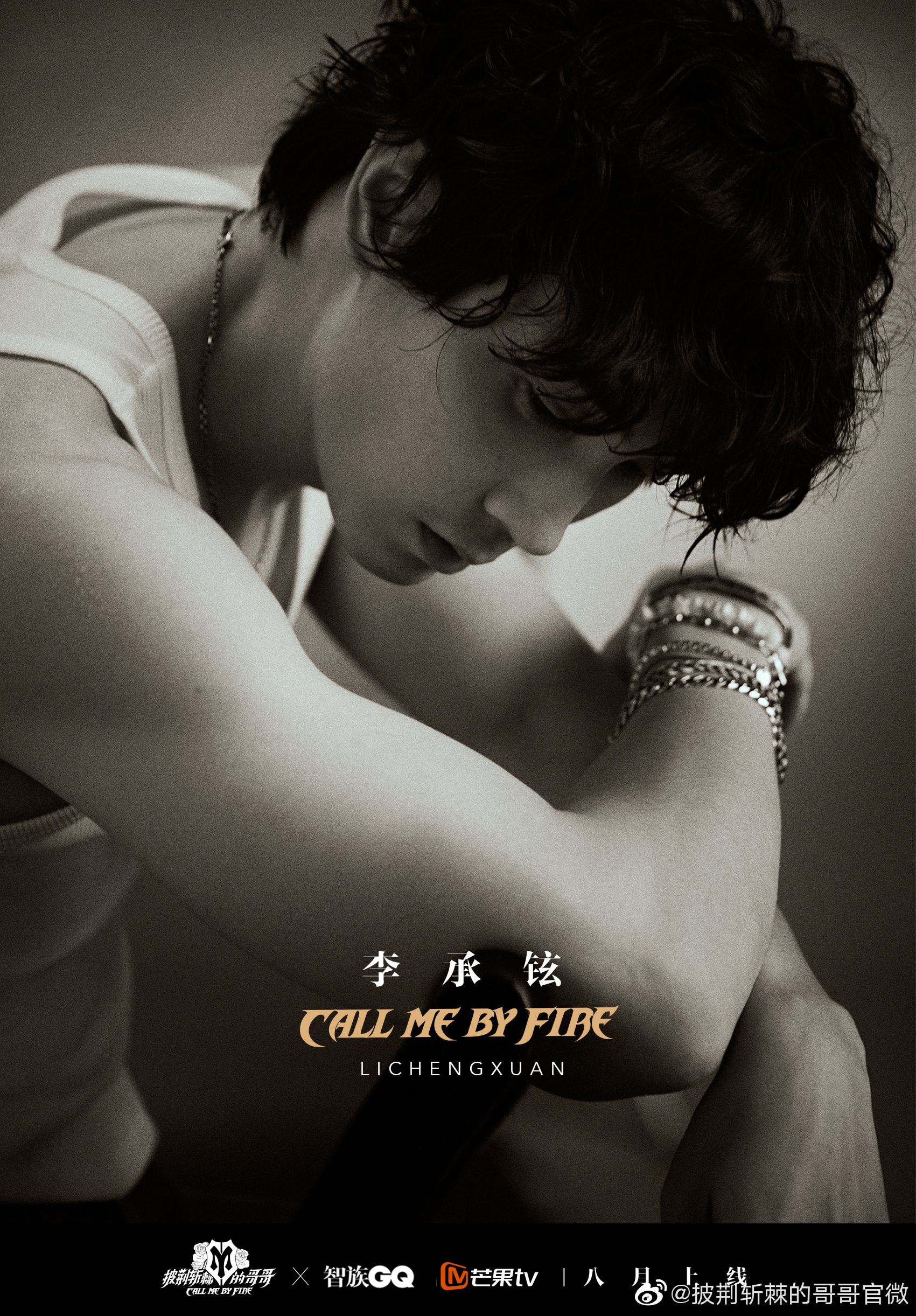 《披荆斩棘的哥哥》33位哥哥来咯❗️陈小春、张智霖、言承旭、张云龙等都在内🔥